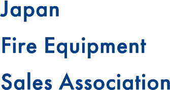 Japan Fire Equipment Sales Association